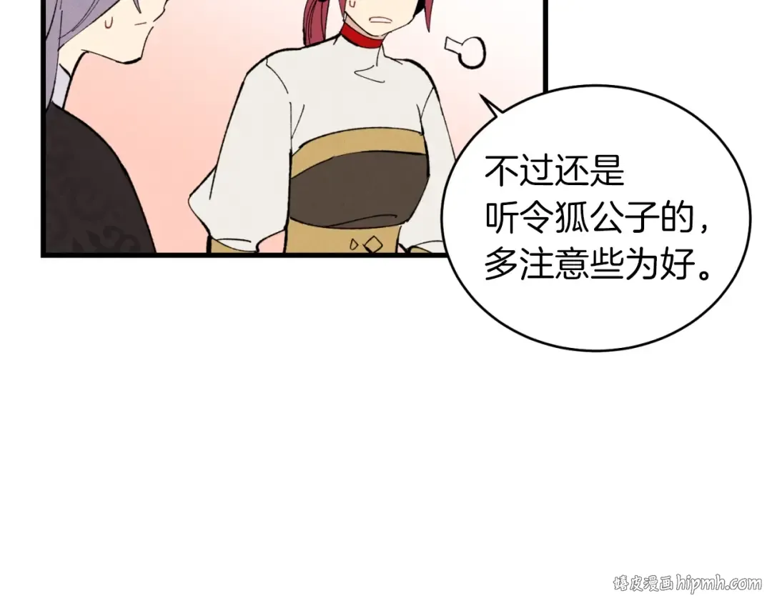 第44话 悲惨结局 第160页