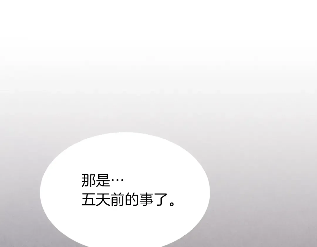 第44话 悲惨结局 第164页