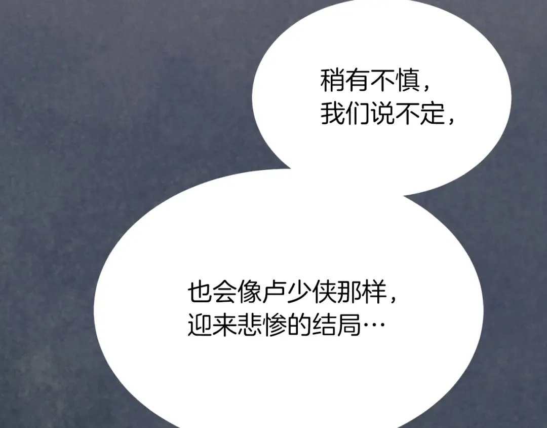 第44话 悲惨结局 第166页