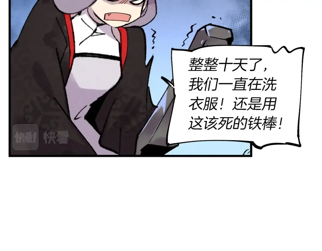 第45话 狗打拳法 第2页