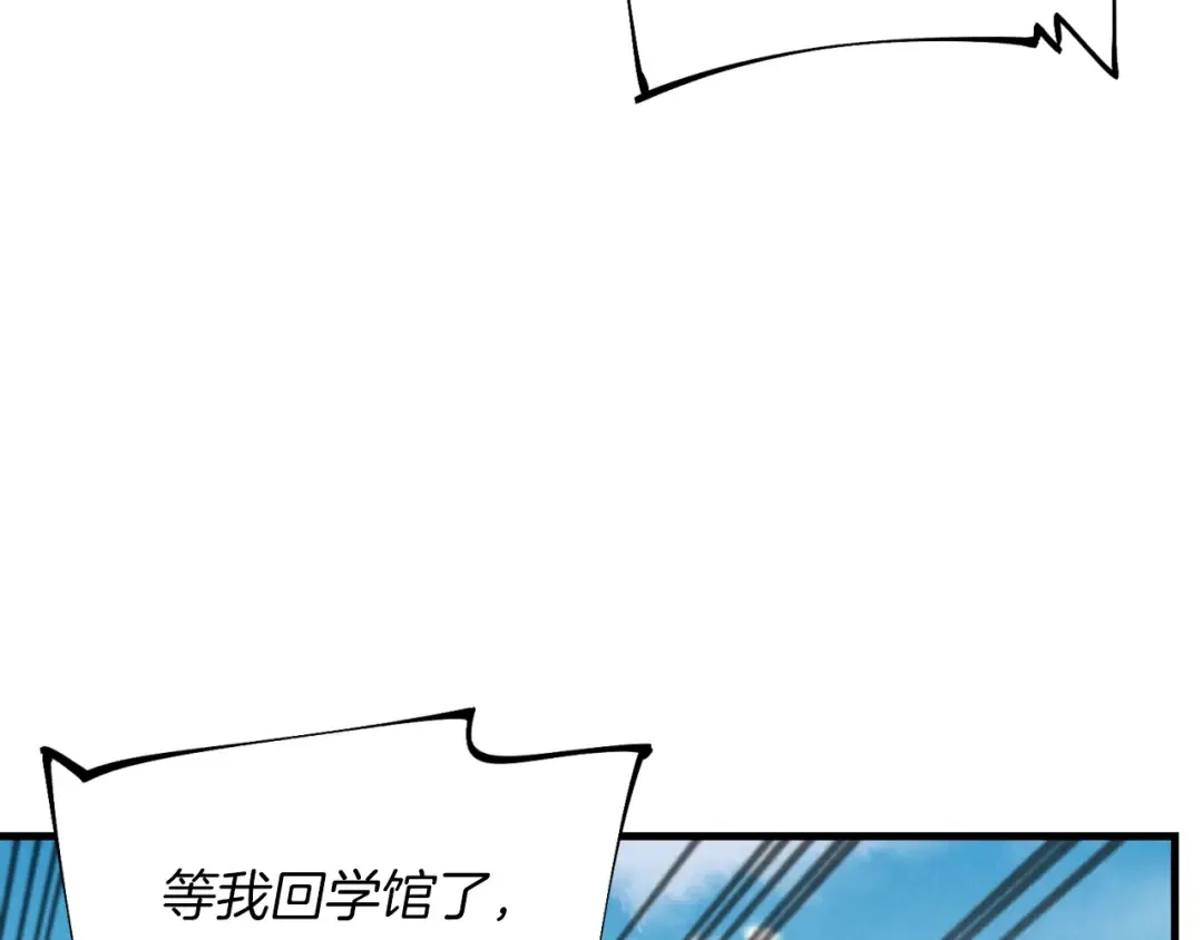 第45话 狗打拳法 第5页
