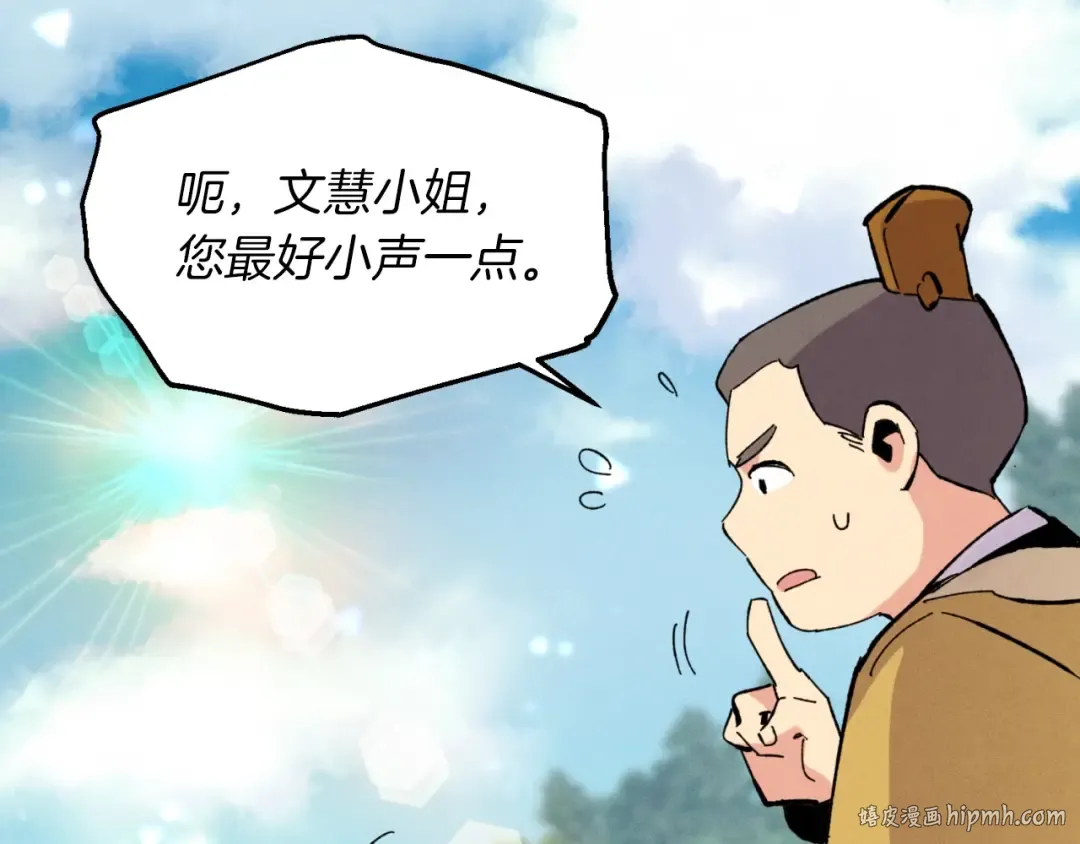第45话 狗打拳法 第8页