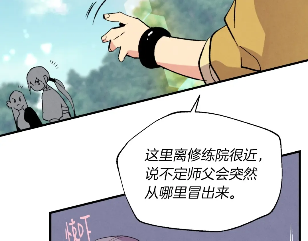 第45话 狗打拳法 第9页