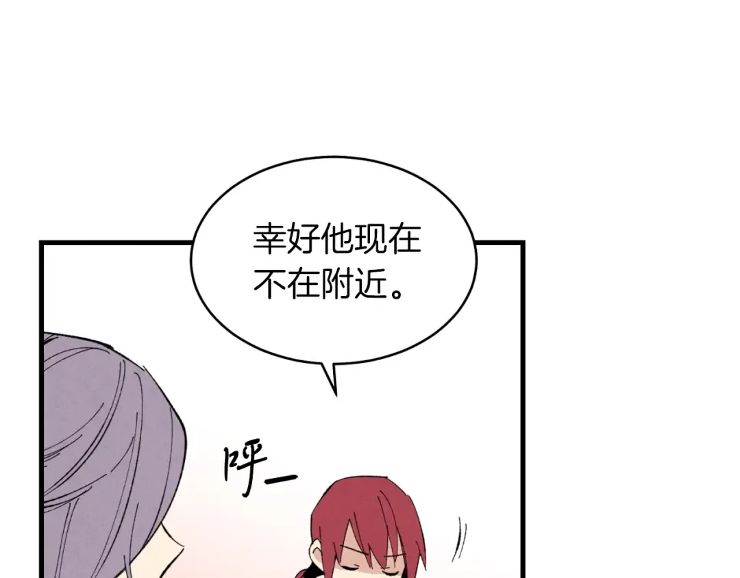 第45话 狗打拳法 第12页