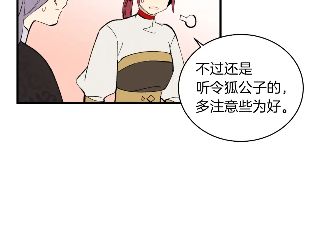 第45话 狗打拳法 第13页