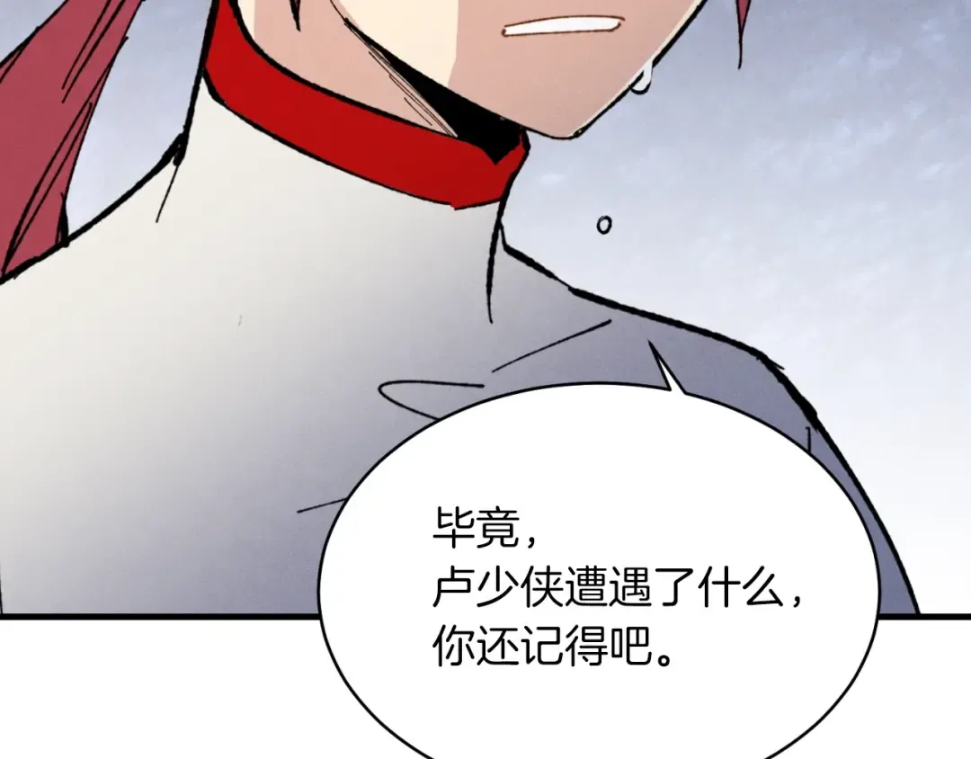 第45话 狗打拳法 第15页