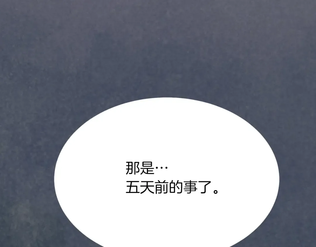 第45话 狗打拳法 第19页