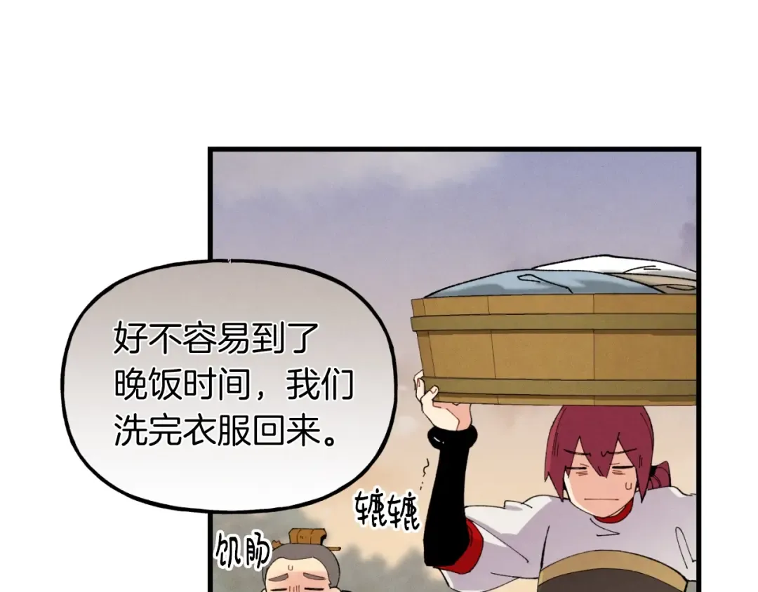 第45话 狗打拳法 第27页