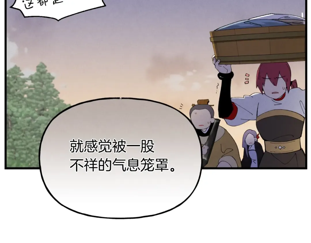 第45话 狗打拳法 第29页