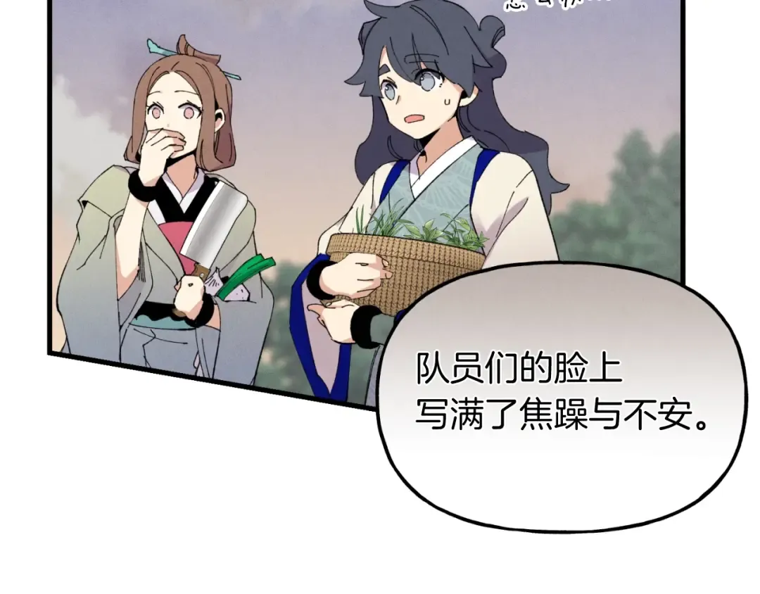 第45话 狗打拳法 第31页