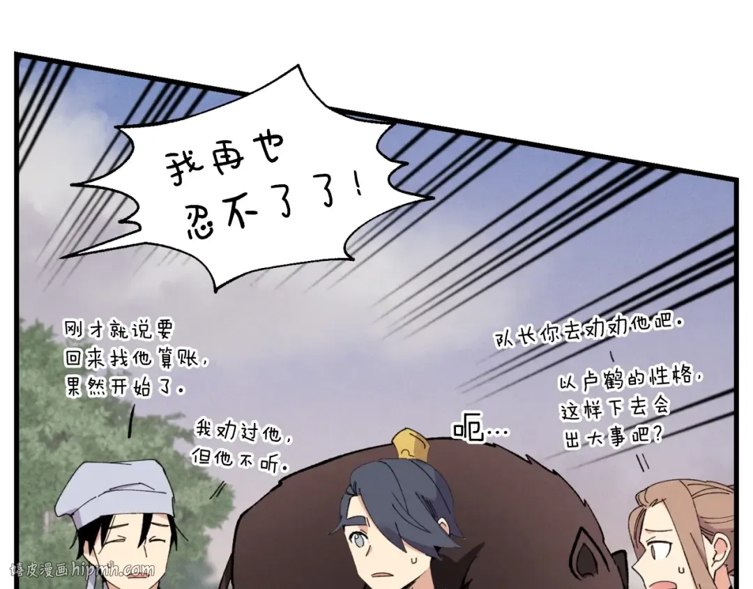 第45话 狗打拳法 第32页