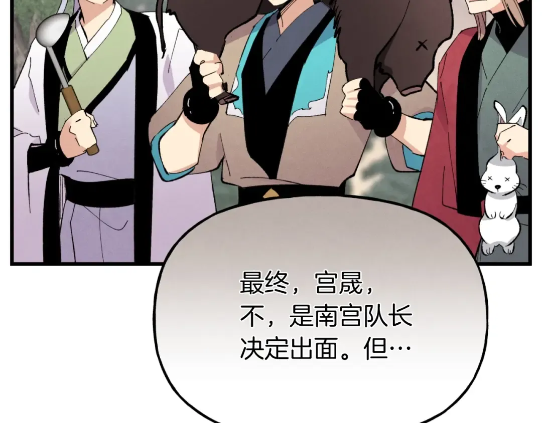 第45话 狗打拳法 第33页