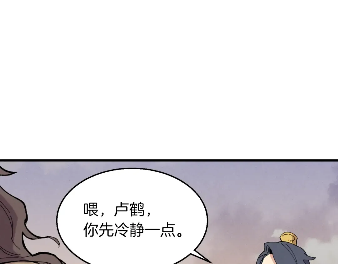 第45话 狗打拳法 第35页