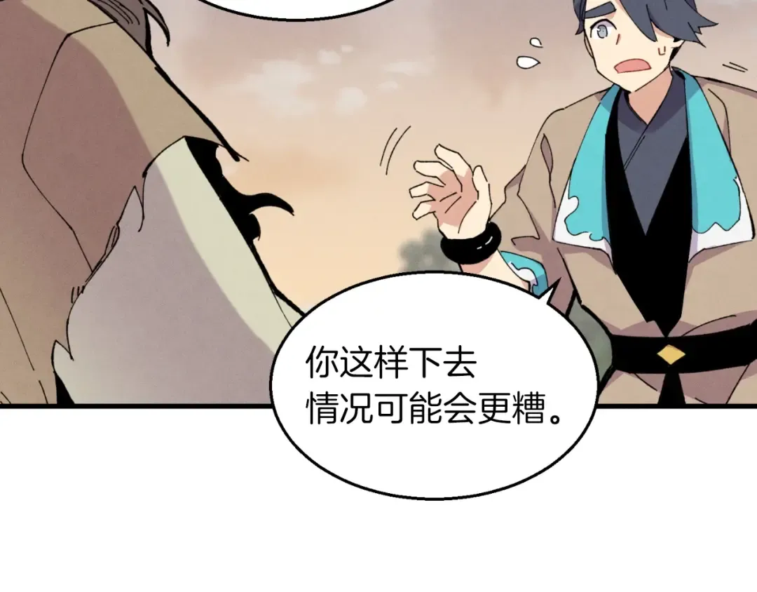 第45话 狗打拳法 第36页
