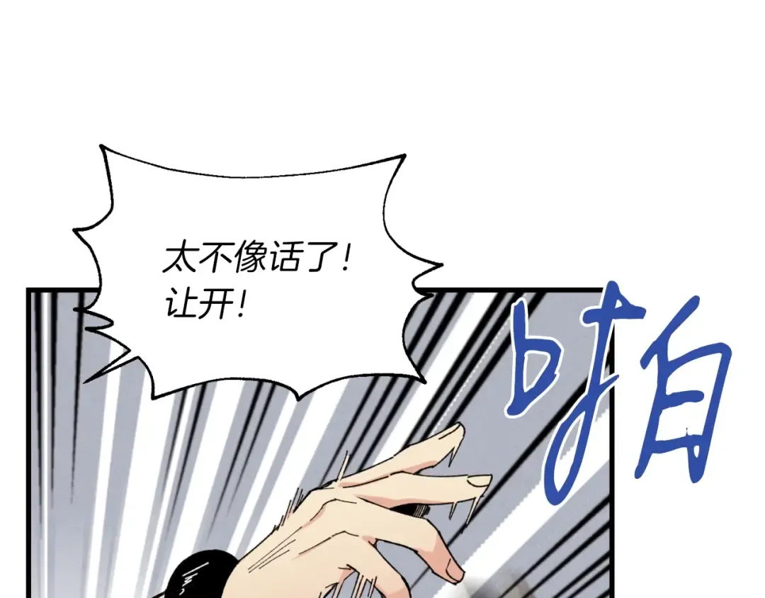 第45话 狗打拳法 第37页