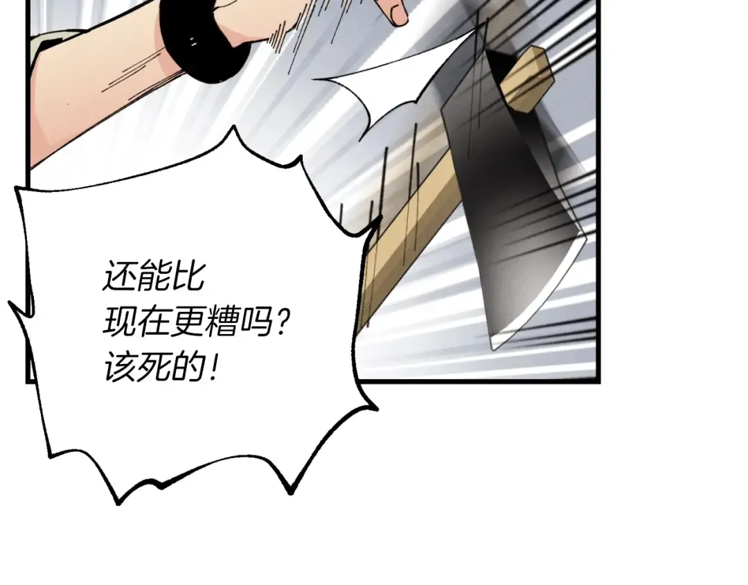 第45话 狗打拳法 第38页