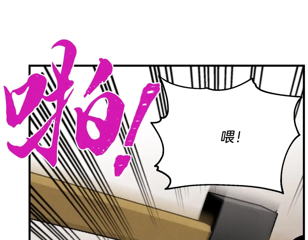 第45话 狗打拳法 第39页