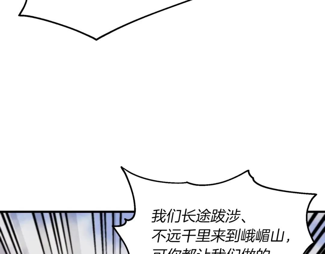 第45话 狗打拳法 第41页