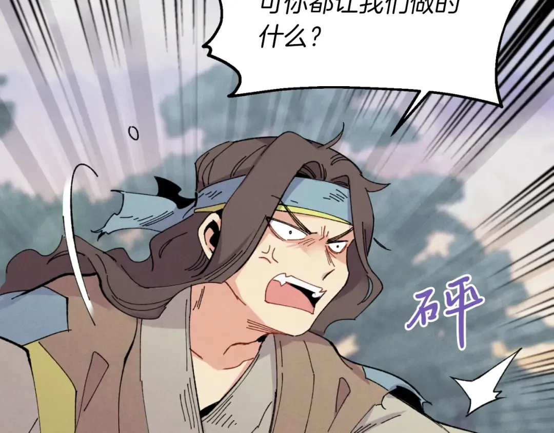 第45话 狗打拳法 第42页