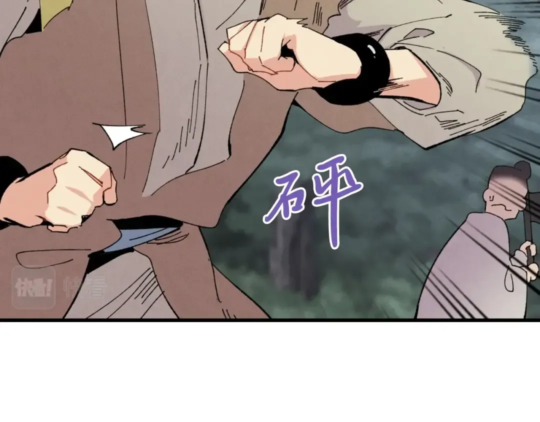 第45话 狗打拳法 第43页