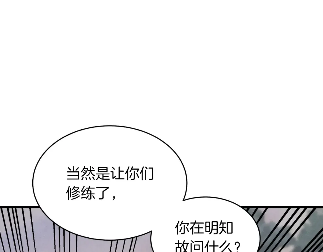 第45话 狗打拳法 第45页