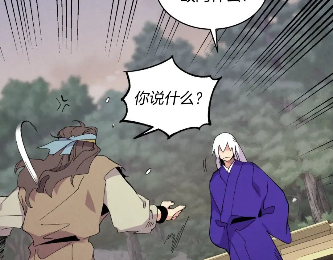 第45话 狗打拳法 第46页