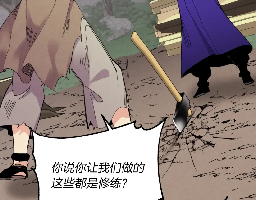 第45话 狗打拳法 第47页