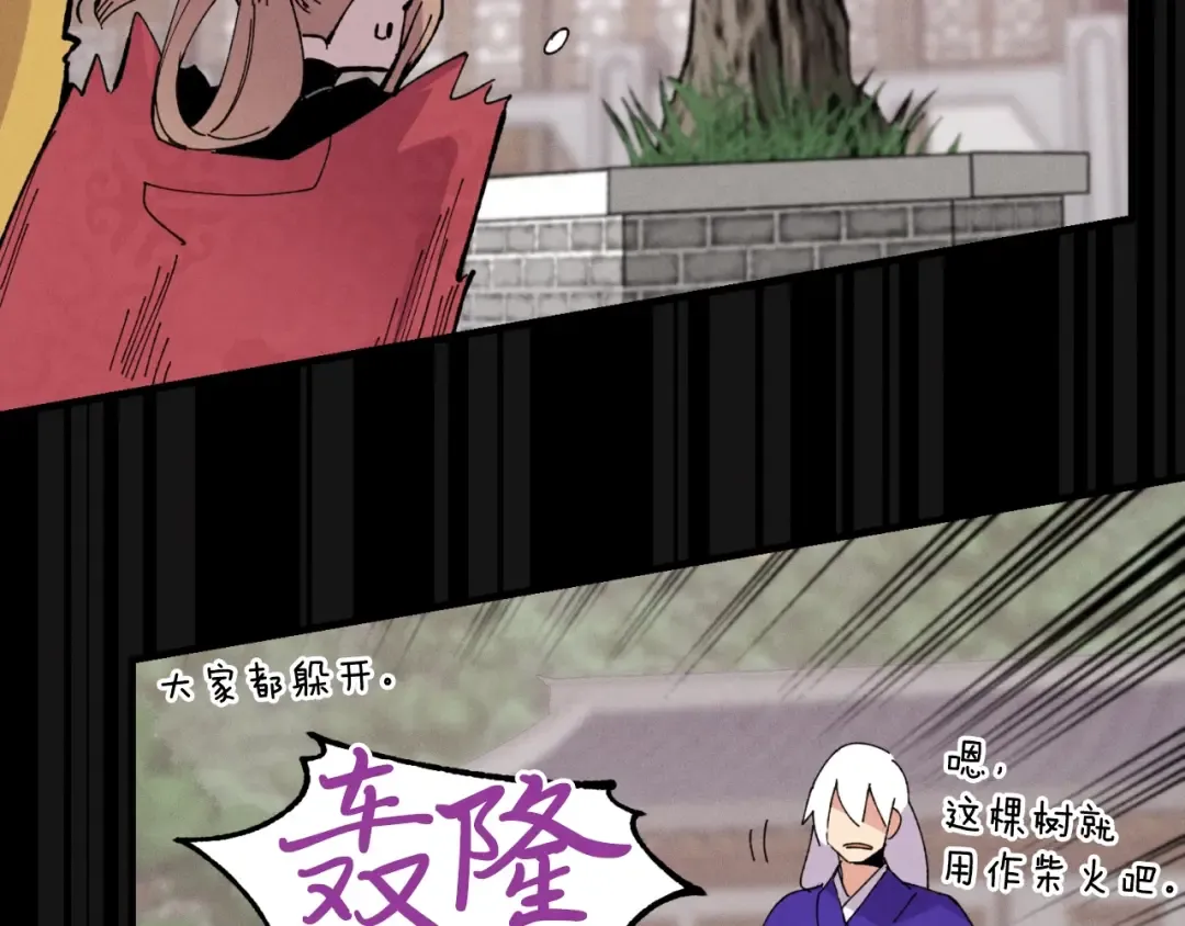 第45话 狗打拳法 第53页