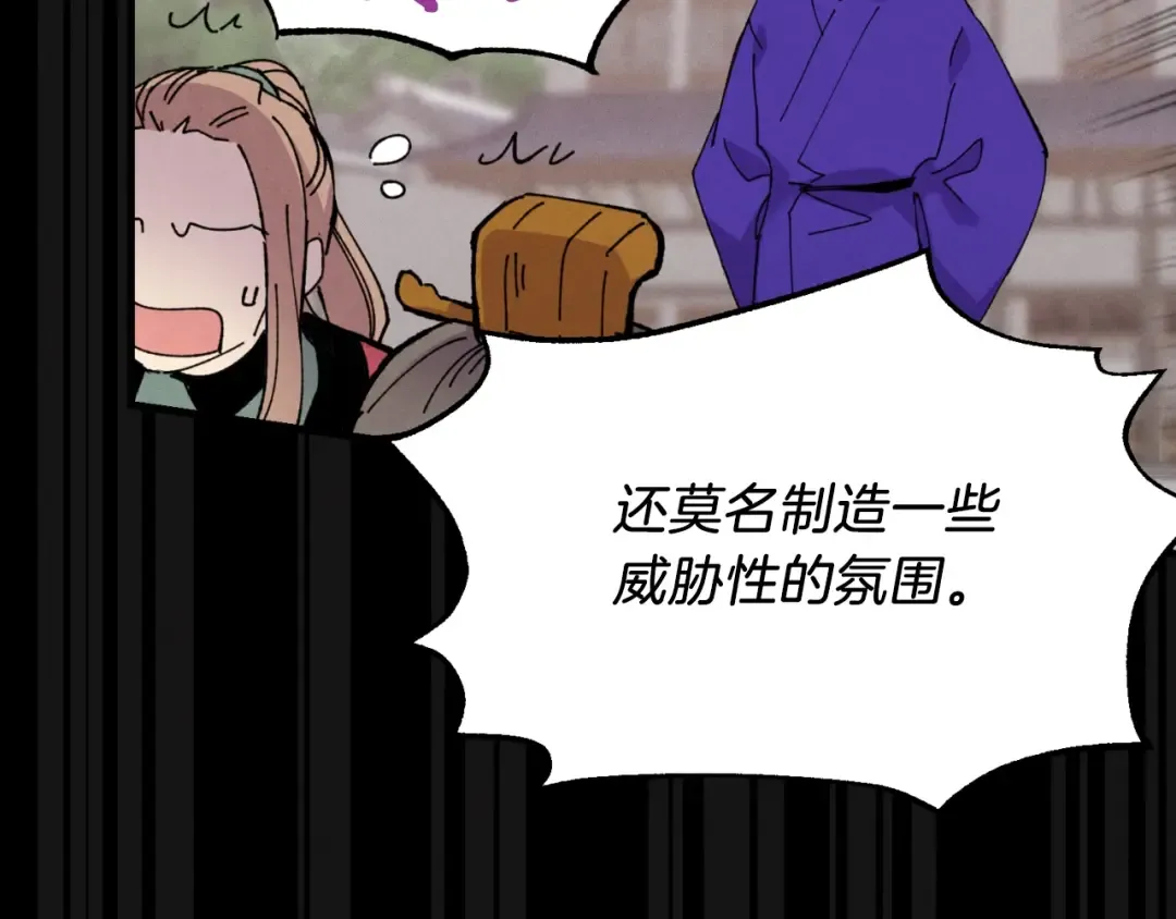 第45话 狗打拳法 第54页