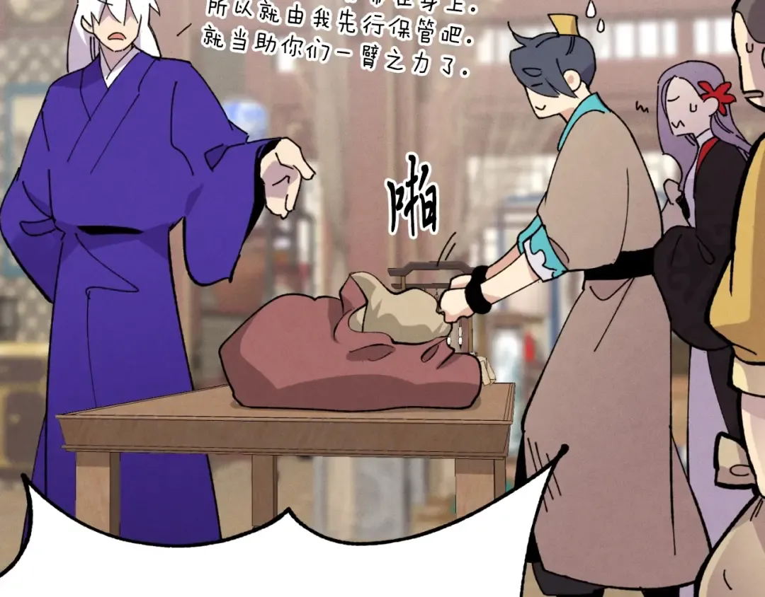 第45话 狗打拳法 第57页