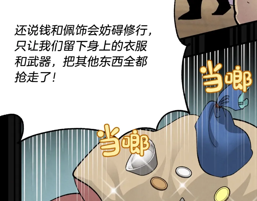 第45话 狗打拳法 第58页