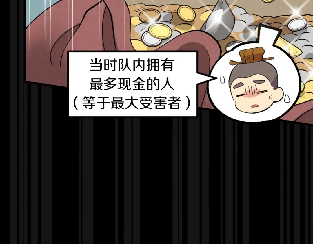 第45话 狗打拳法 第59页