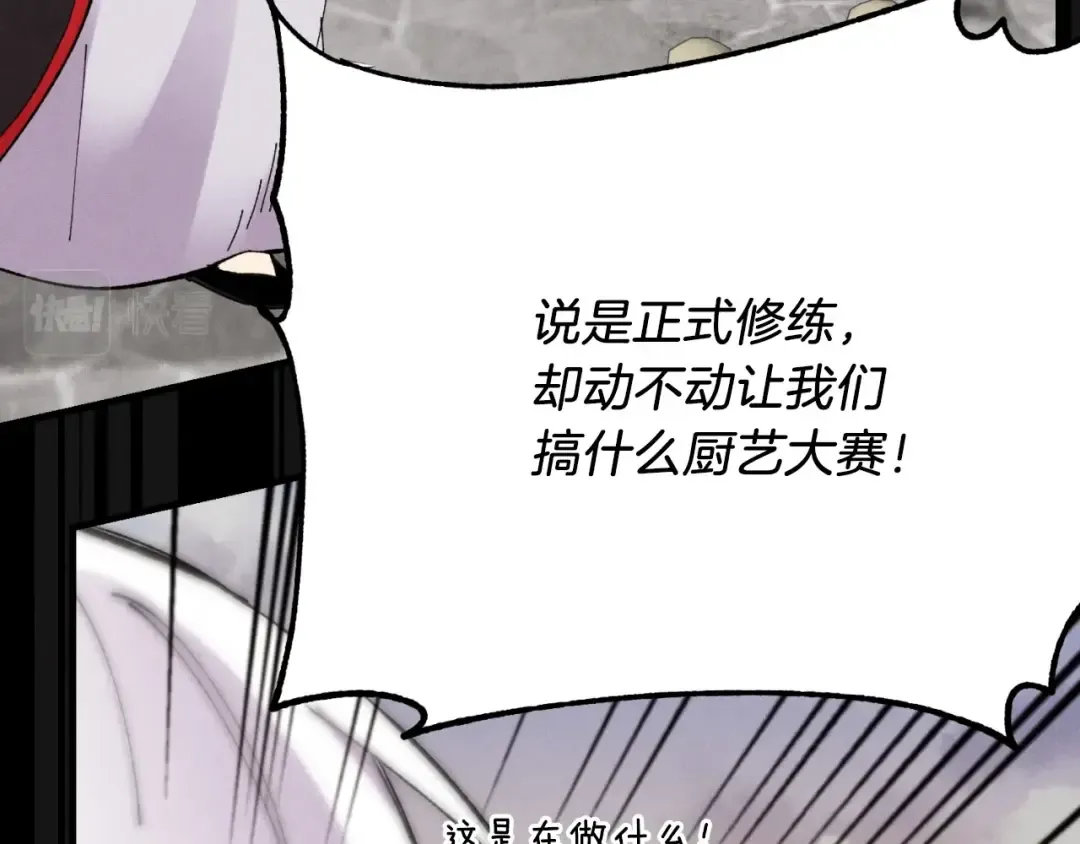 第45话 狗打拳法 第62页