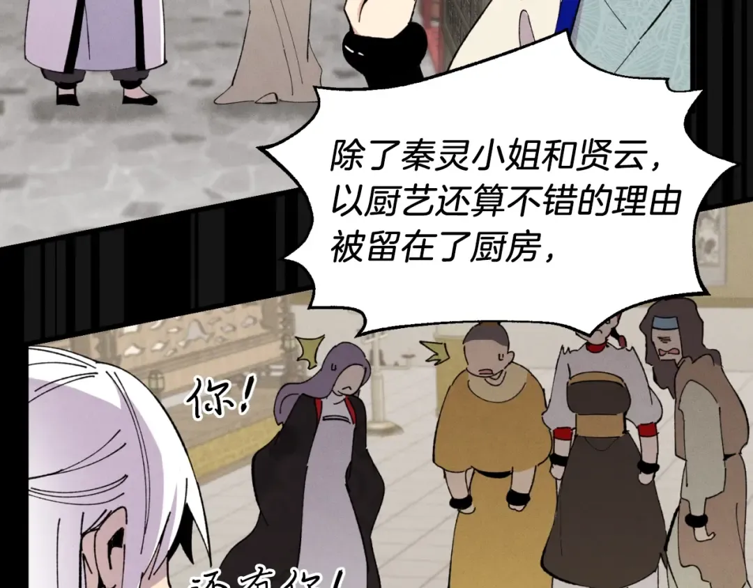 第45话 狗打拳法 第66页