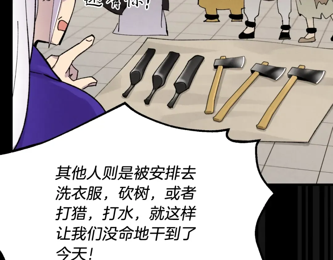 第45话 狗打拳法 第67页