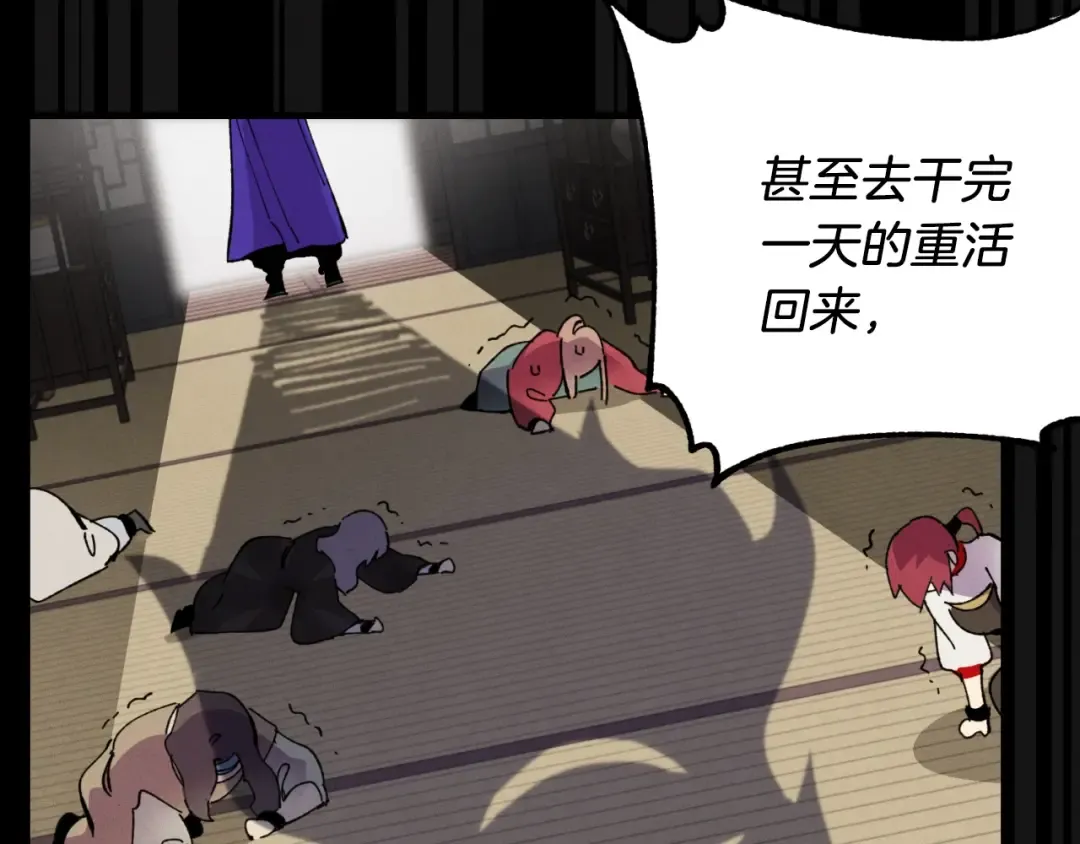第45话 狗打拳法 第69页