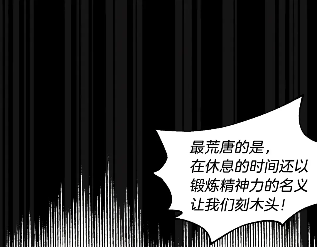 第45话 狗打拳法 第74页