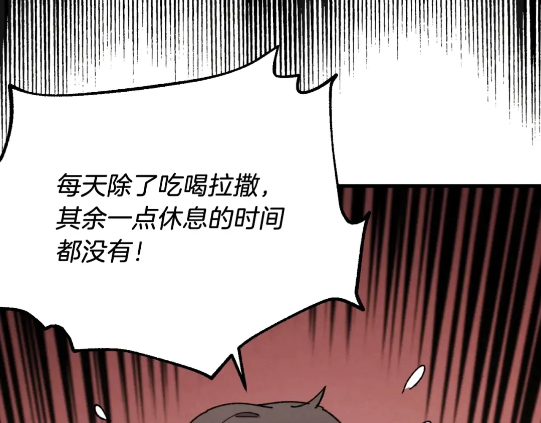 第45话 狗打拳法 第75页