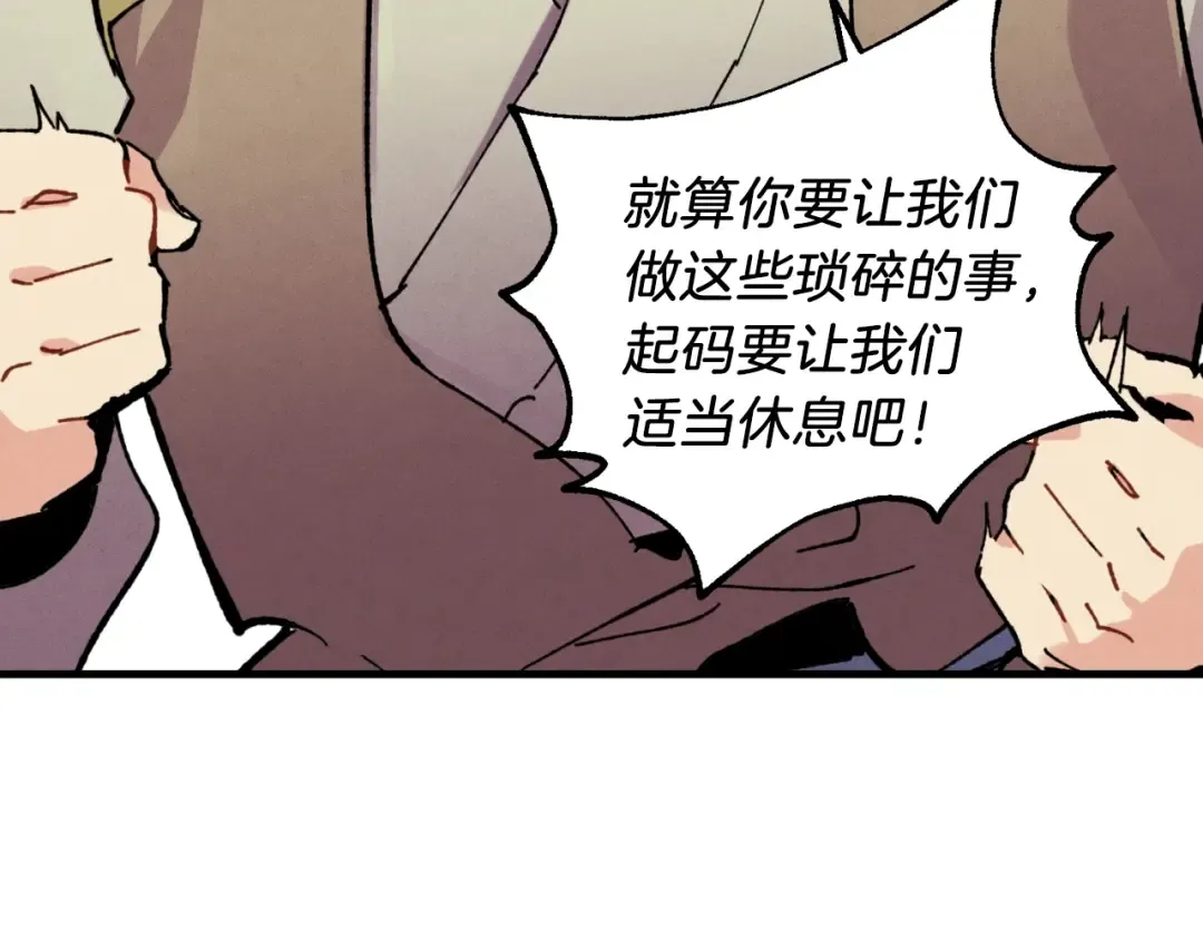 第45话 狗打拳法 第77页
