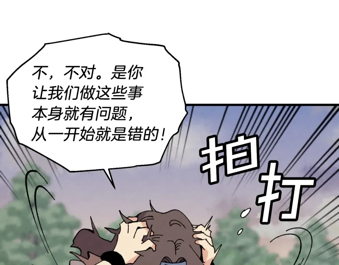第45话 狗打拳法 第78页