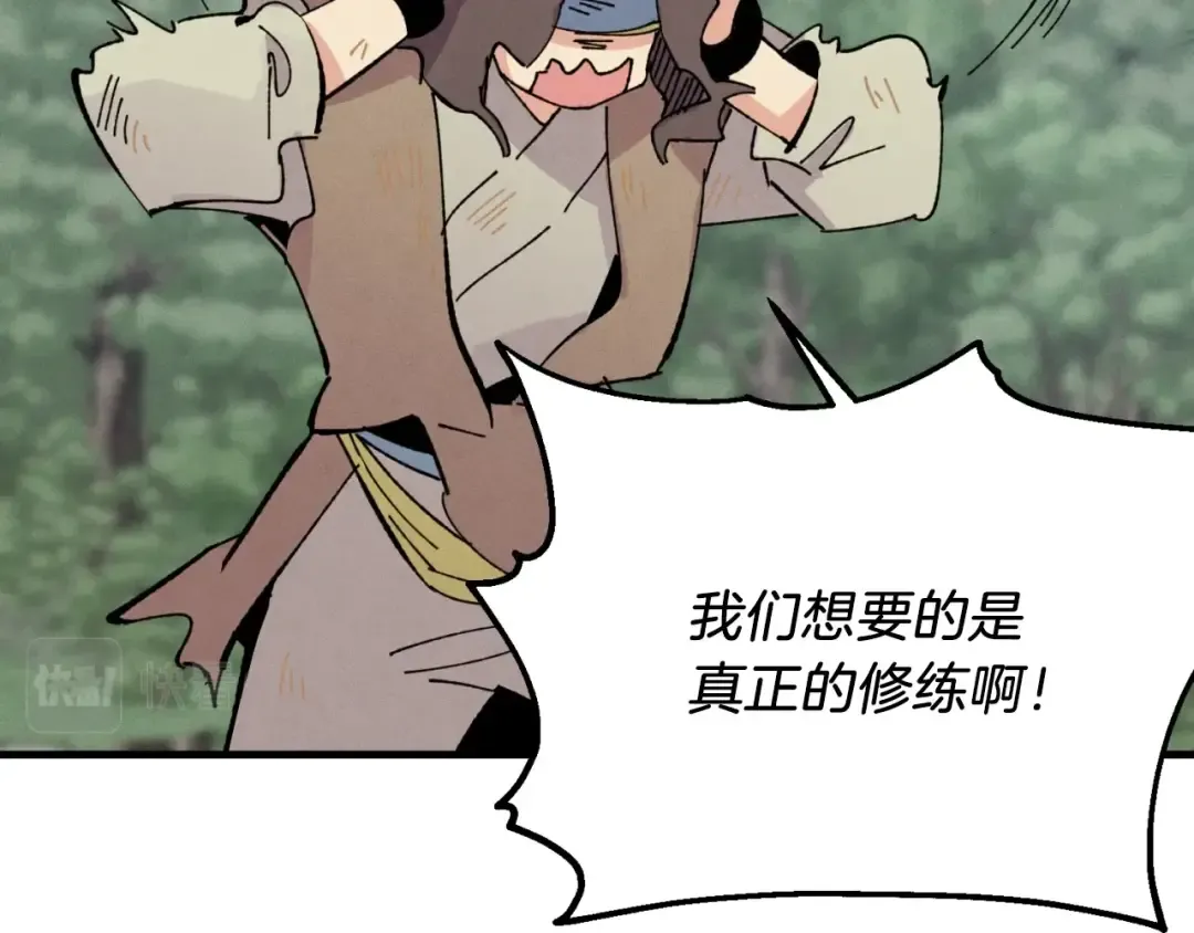 第45话 狗打拳法 第79页