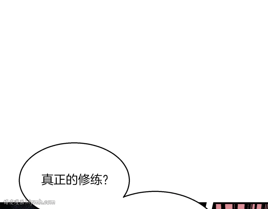 第45话 狗打拳法 第80页