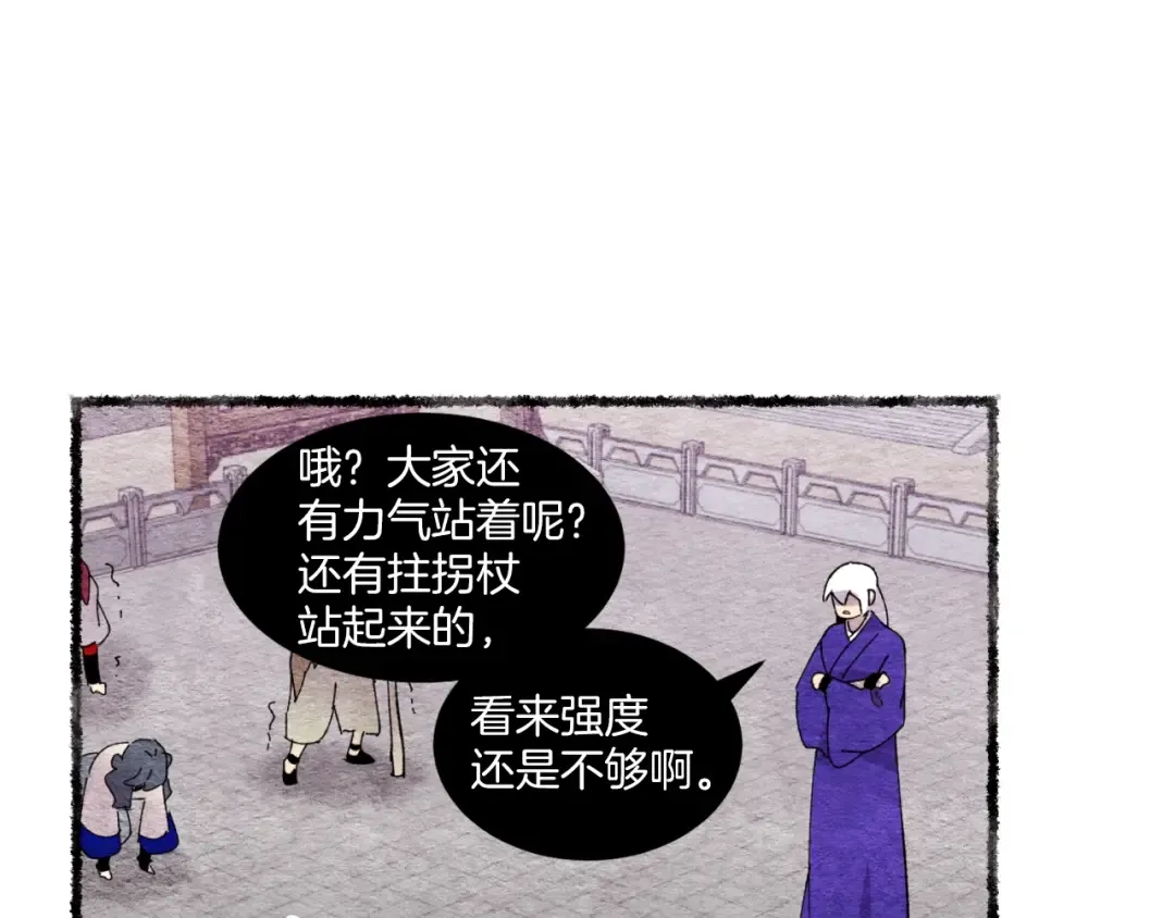 第45话 狗打拳法 第84页