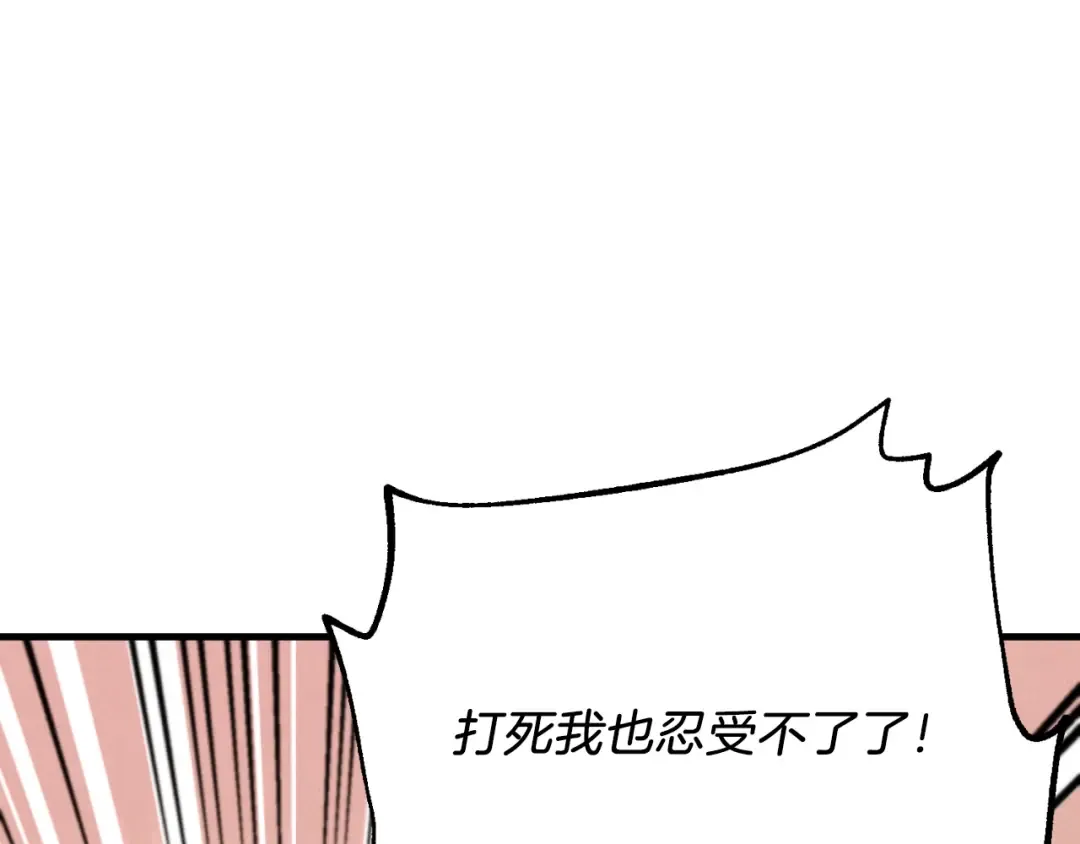 第45话 狗打拳法 第87页
