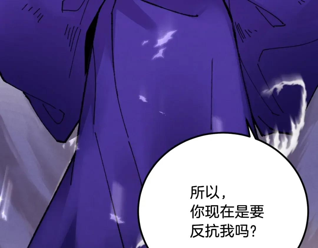 第45话 狗打拳法 第92页