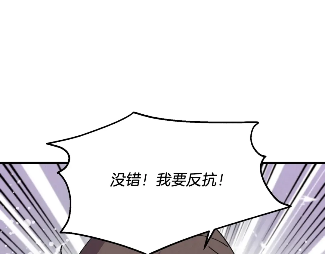 第45话 狗打拳法 第94页
