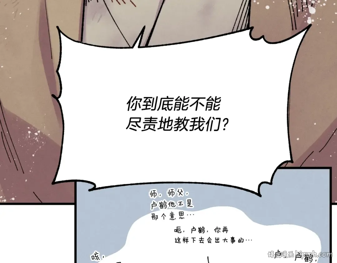 第45话 狗打拳法 第96页