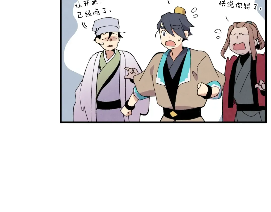 第45话 狗打拳法 第97页