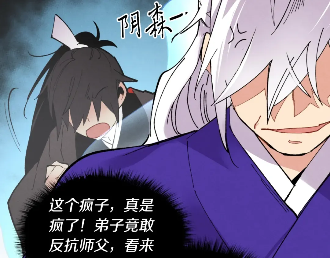第45话 狗打拳法 第99页