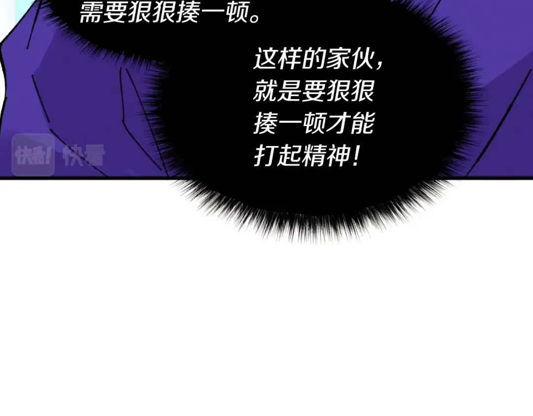 第45话 狗打拳法 第100页
